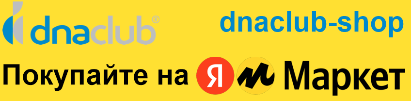 Диэнай на Яндекс Маркете